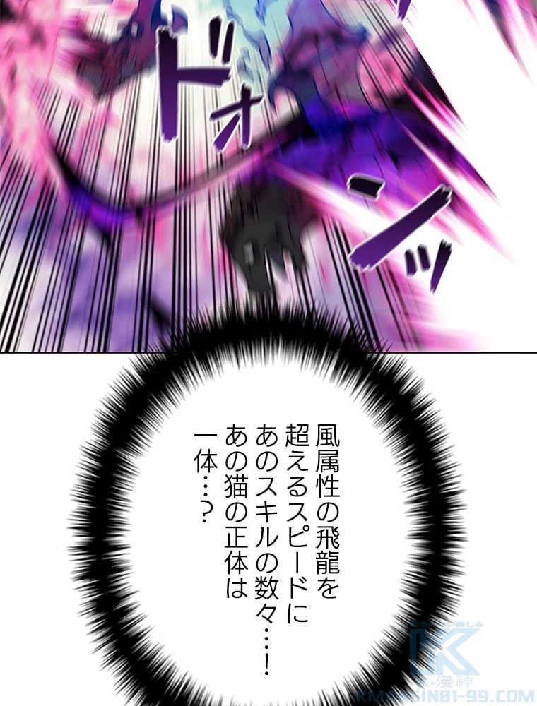 テムパル〜アイテムの力〜 第88話 - 128