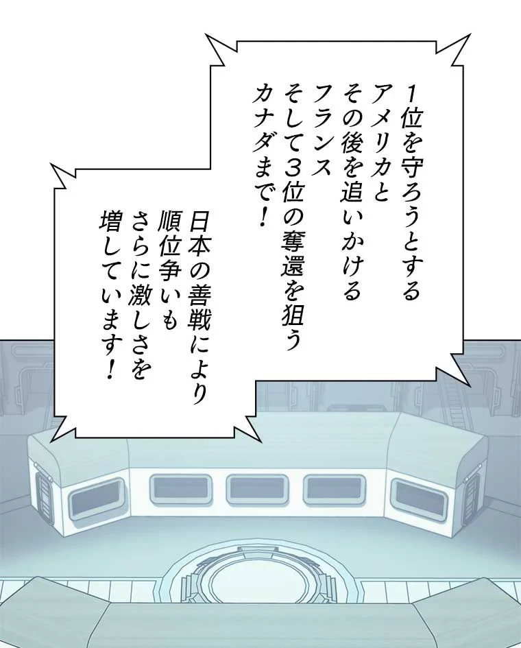 テムパル〜アイテムの力〜 第87話 - 135