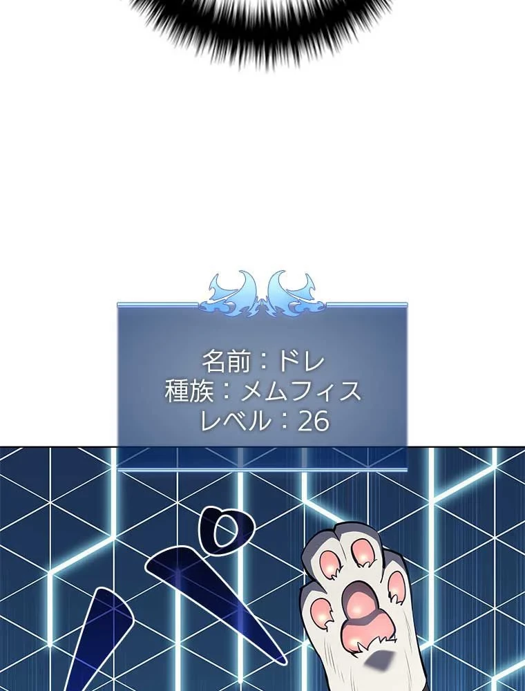 テムパル〜アイテムの力〜 第88話 - 129