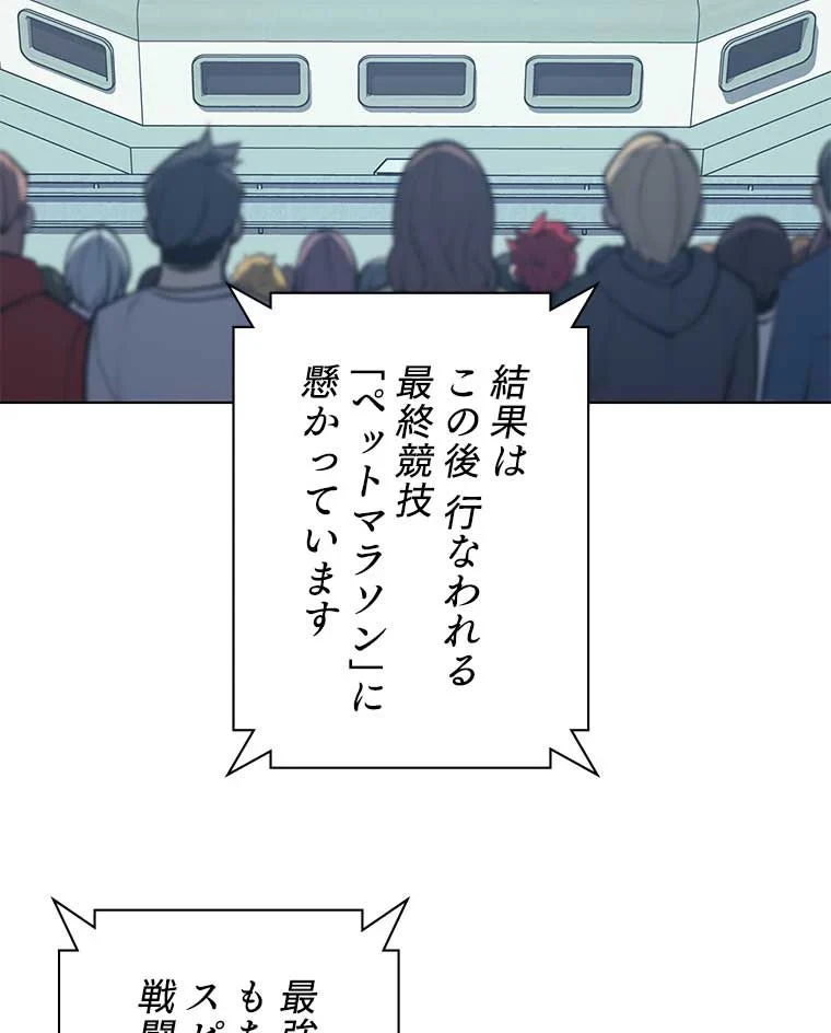 テムパル〜アイテムの力〜 第87話 - 136