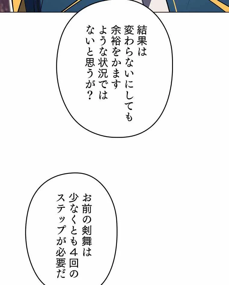 テムパル〜アイテムの力〜 第86話 - 165