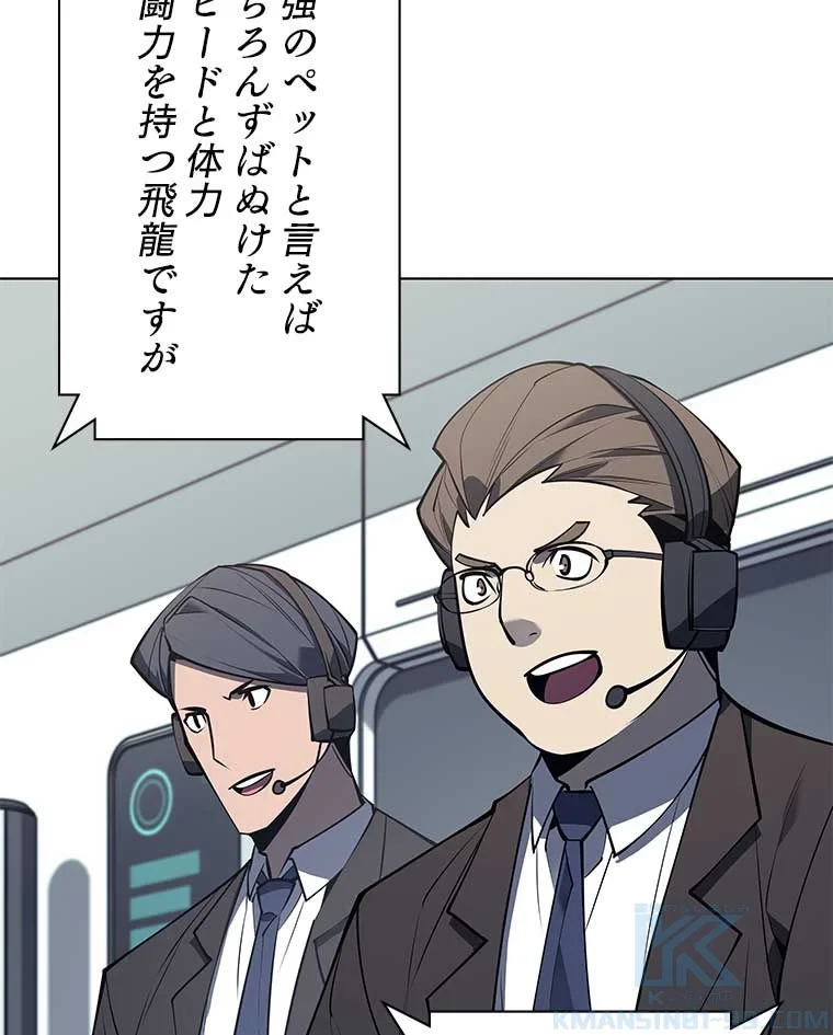 テムパル〜アイテムの力〜 第87話 - 137