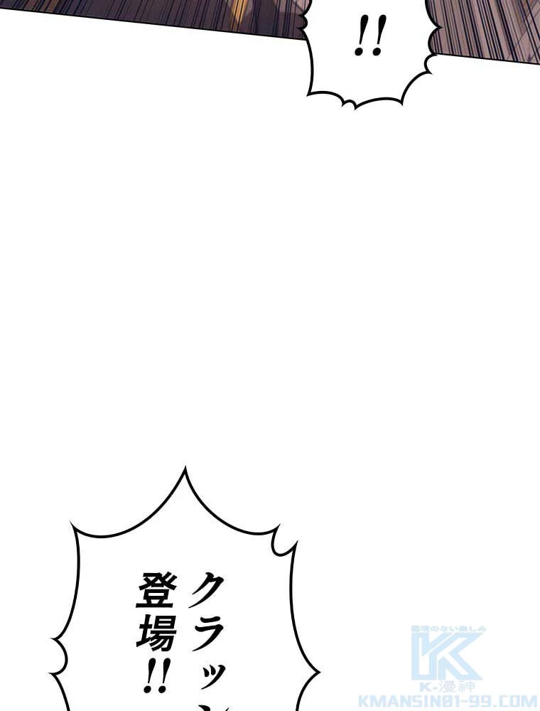 テムパル〜アイテムの力〜 第90話 - 56