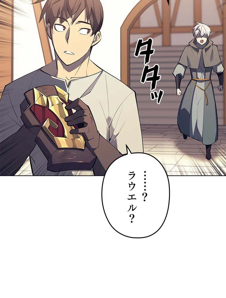 テムパル〜アイテムの力〜 第89話 - 84