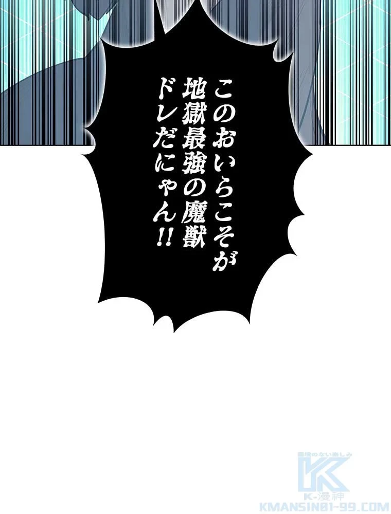 テムパル〜アイテムの力〜 第88話 - 131