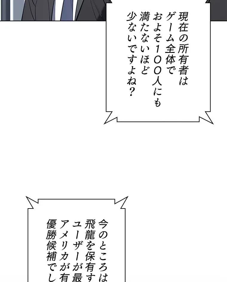 テムパル〜アイテムの力〜 第87話 - 138