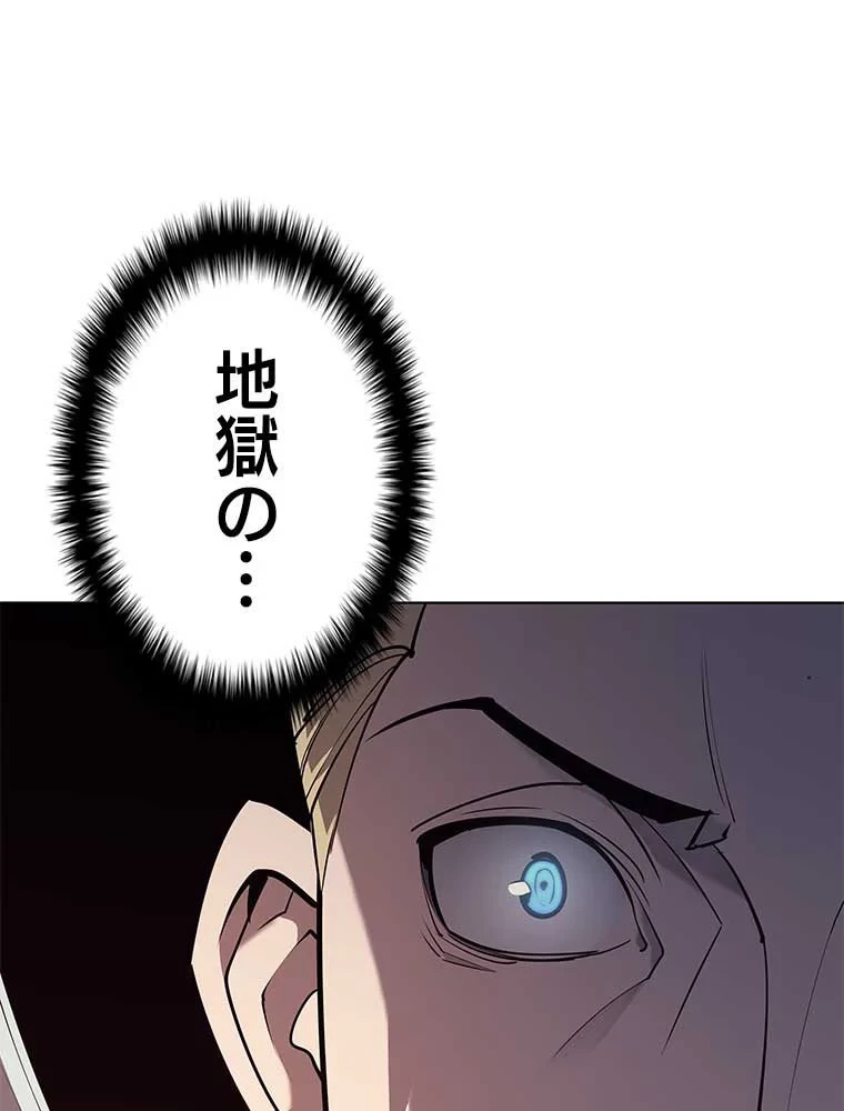 テムパル〜アイテムの力〜 第88話 - 132