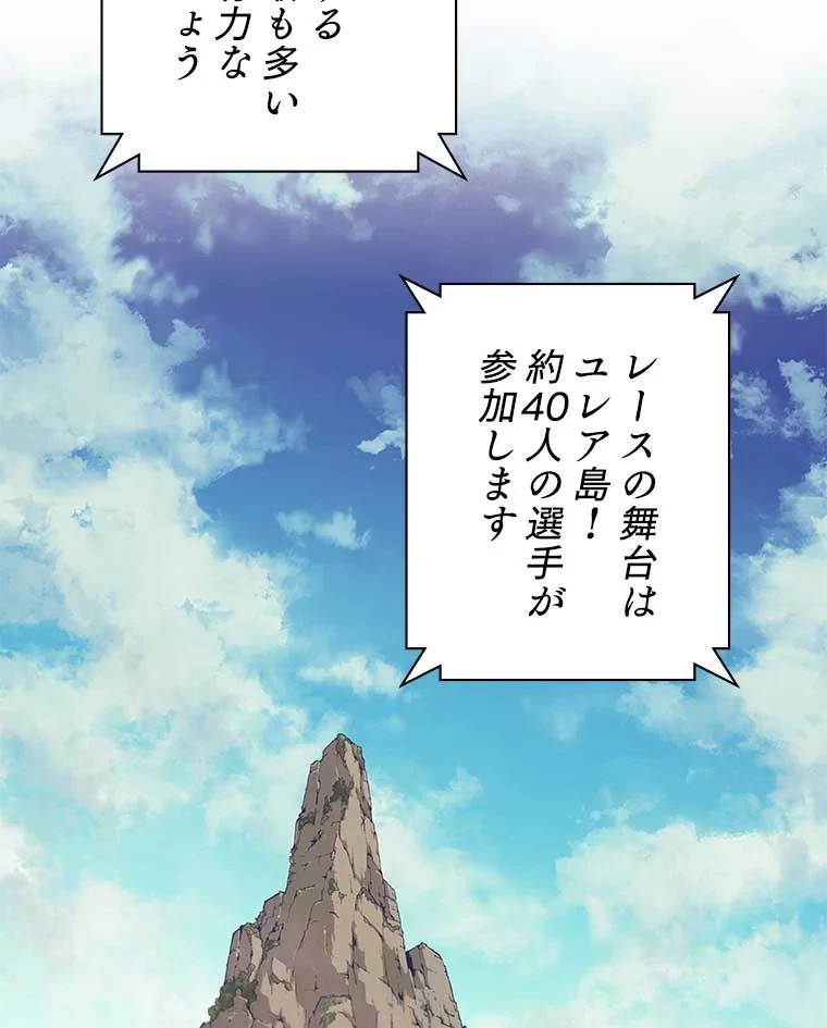 テムパル〜アイテムの力〜 第87話 - 139