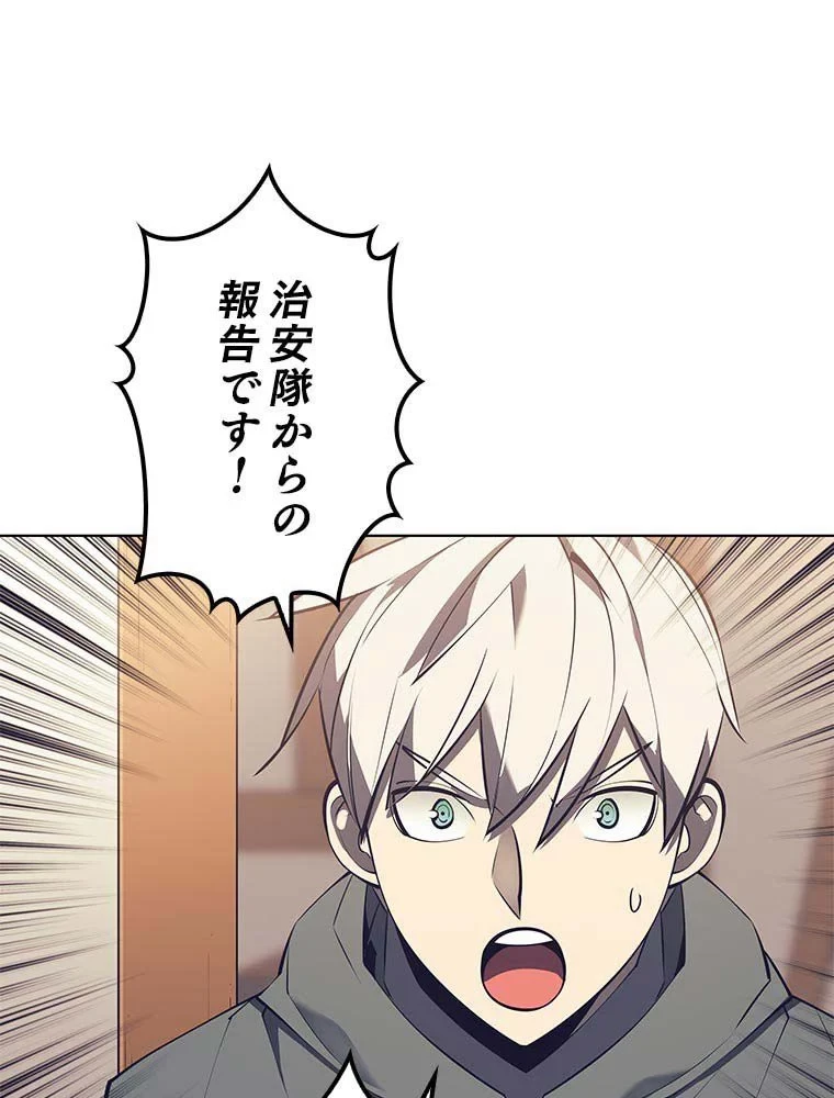 テムパル〜アイテムの力〜 第89話 - 85