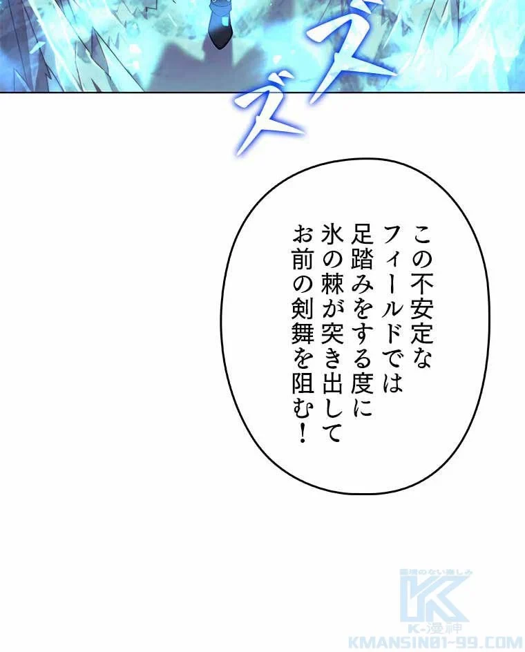 テムパル〜アイテムの力〜 第86話 - 167