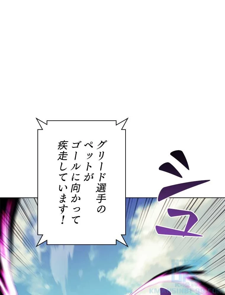 テムパル〜アイテムの力〜 第88話 - 134