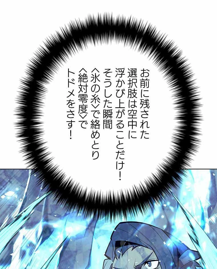 テムパル〜アイテムの力〜 第86話 - 168