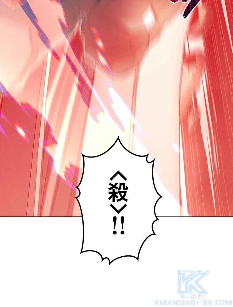 テムパル〜アイテムの力〜 第90話 - 59