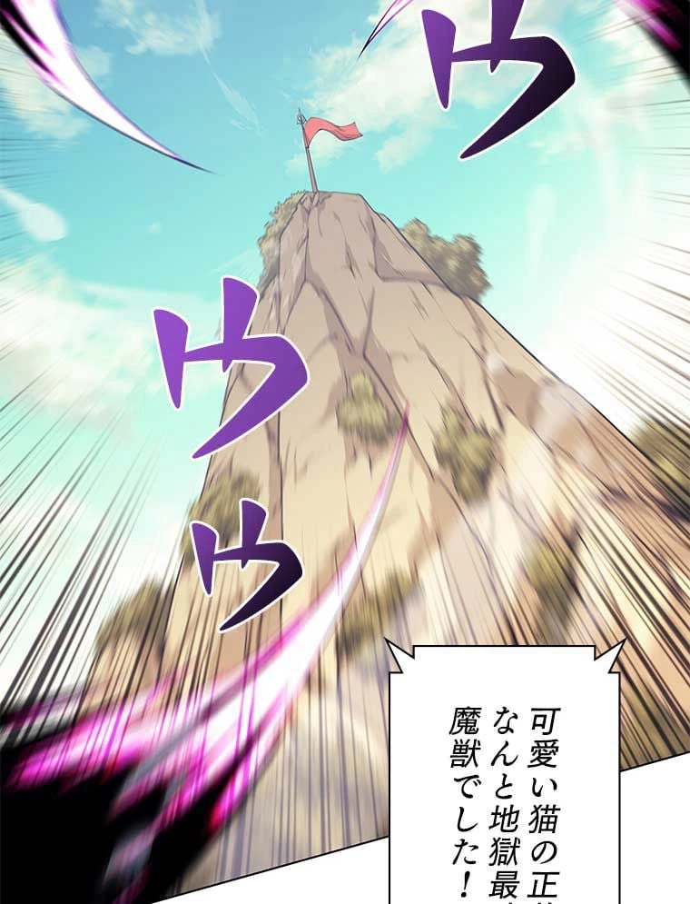 テムパル〜アイテムの力〜 第88話 - 135