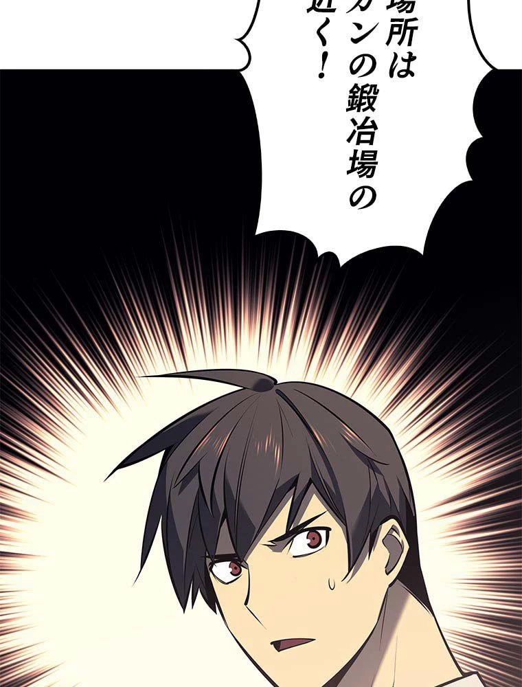 テムパル〜アイテムの力〜 第89話 - 87