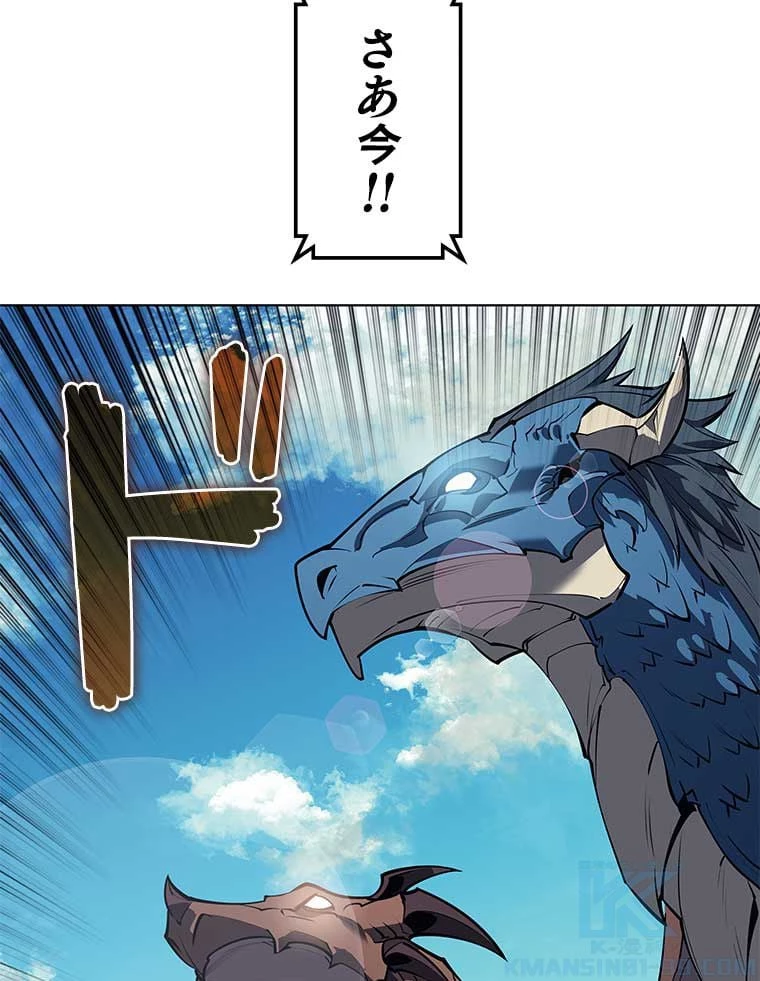 テムパル〜アイテムの力〜 第87話 - 143