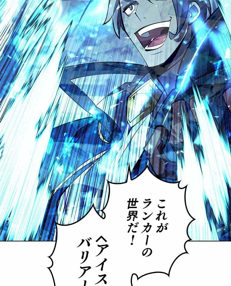 テムパル〜アイテムの力〜 第86話 - 169