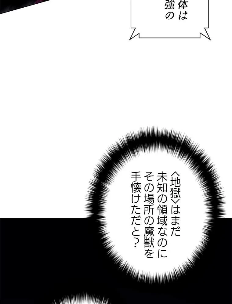 テムパル〜アイテムの力〜 第88話 - 136