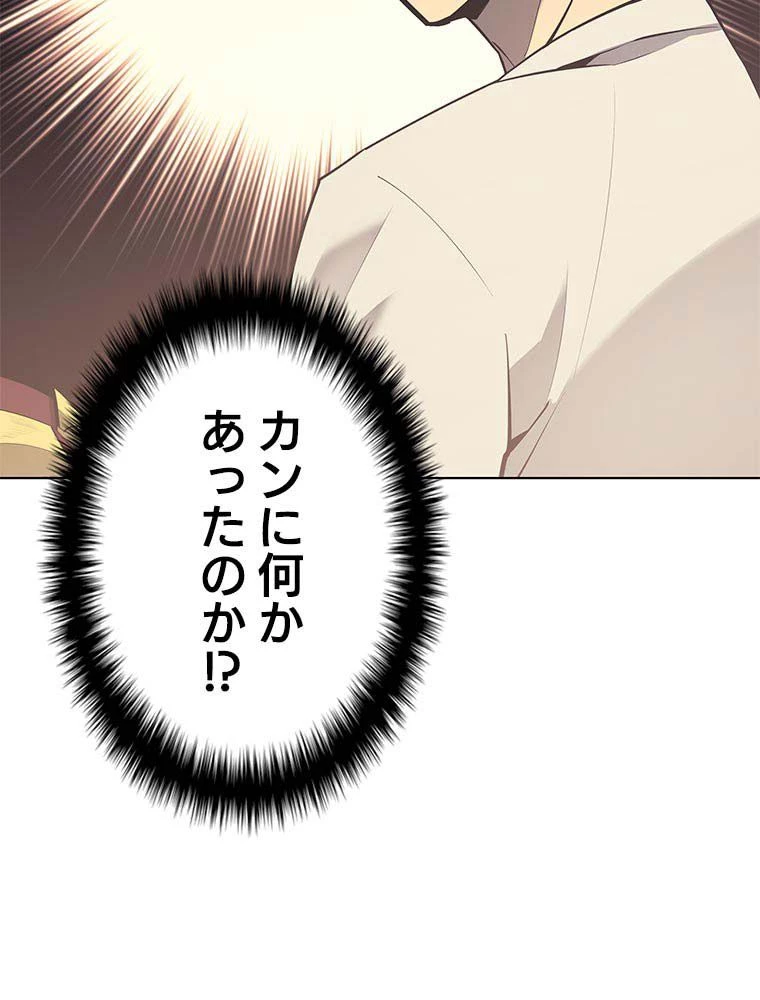 テムパル〜アイテムの力〜 第89話 - 88