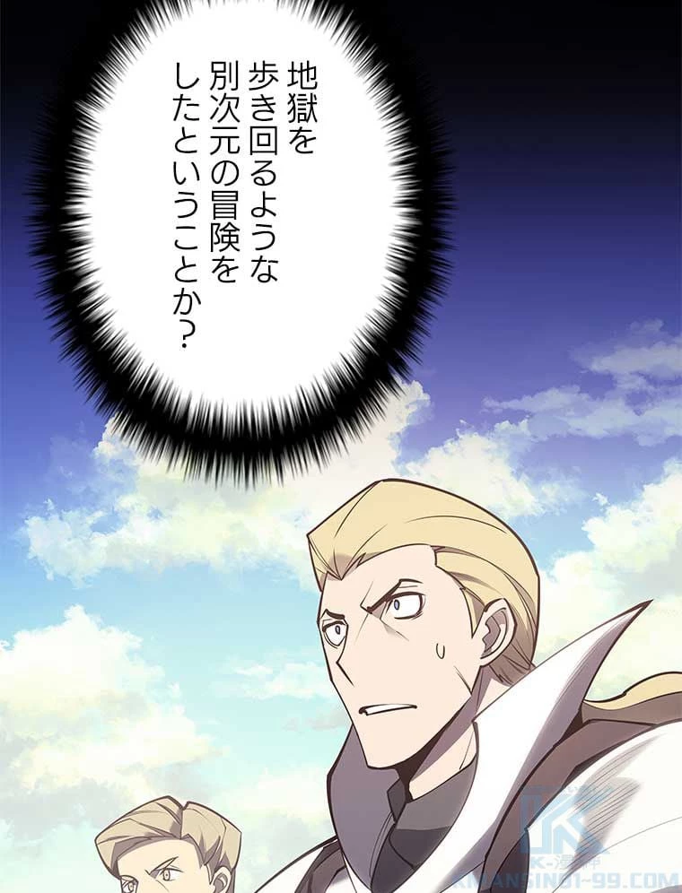 テムパル〜アイテムの力〜 第88話 - 137