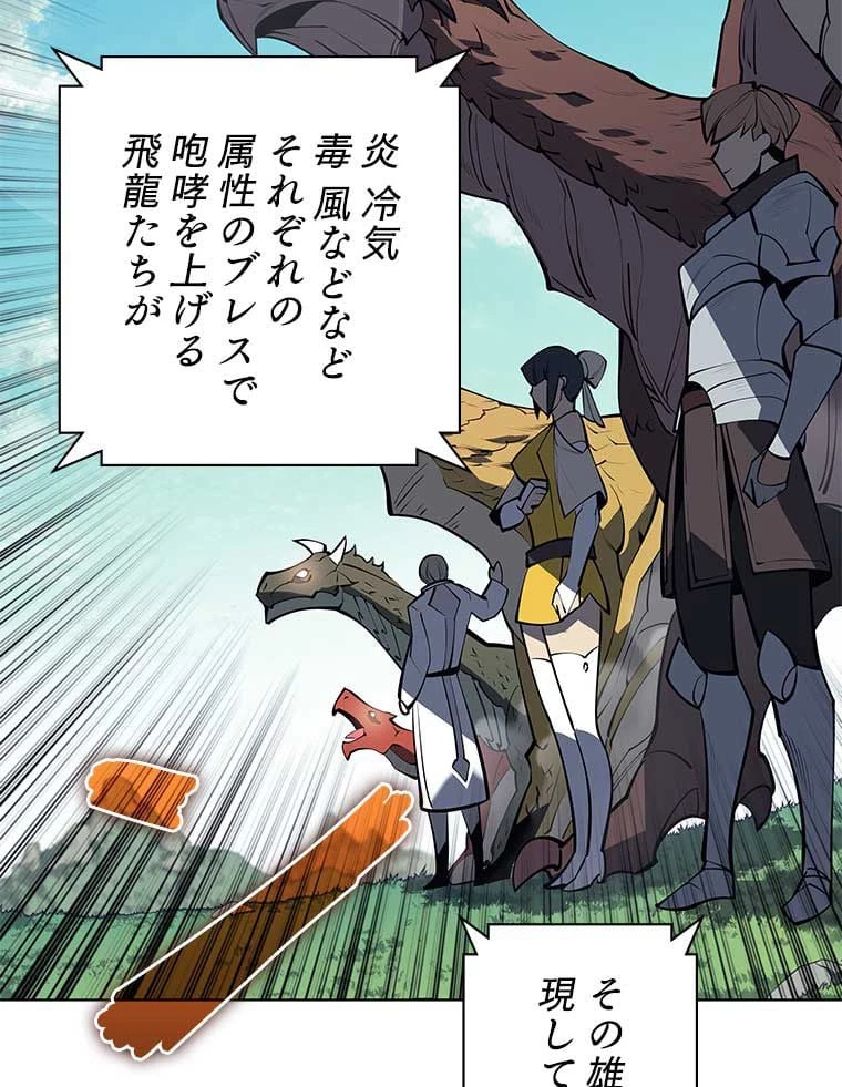 テムパル〜アイテムの力〜 第87話 - 144