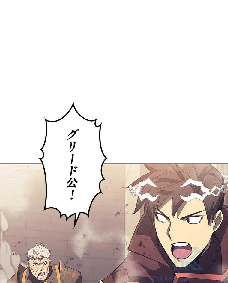 テムパル〜アイテムの力〜 第90話 - 62