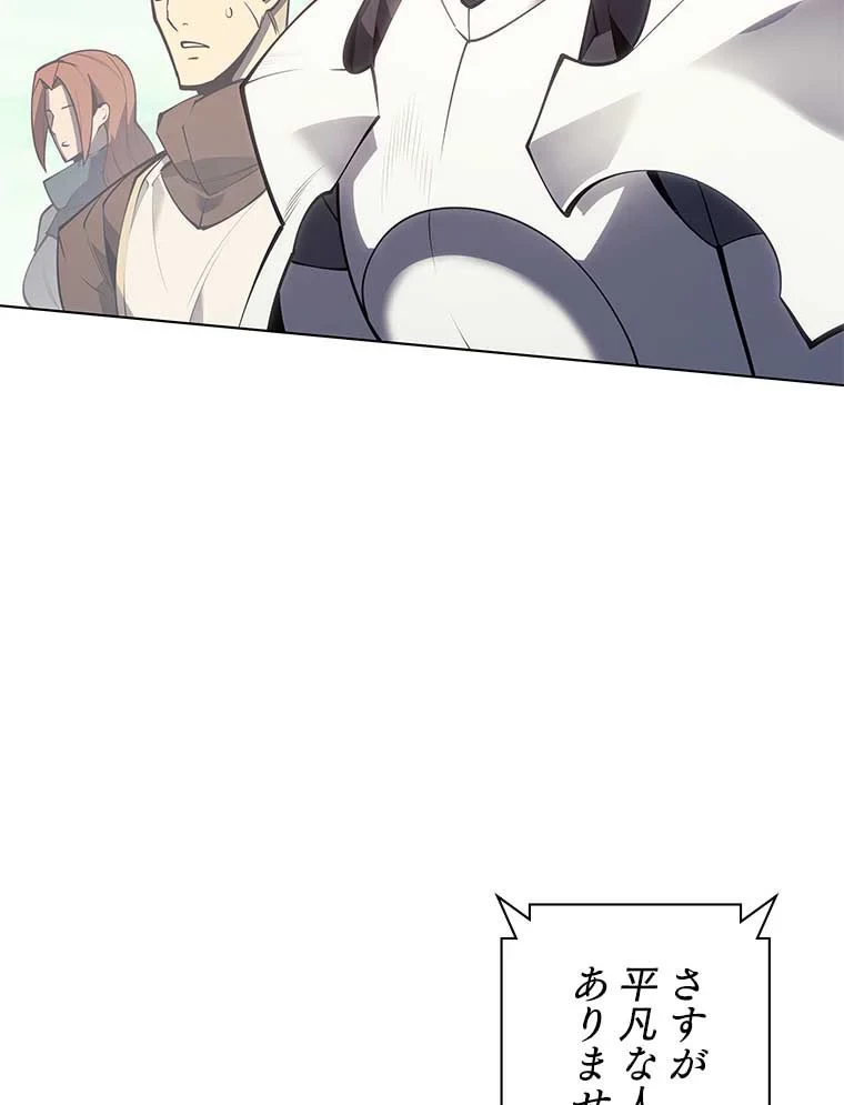 テムパル〜アイテムの力〜 第88話 - 138