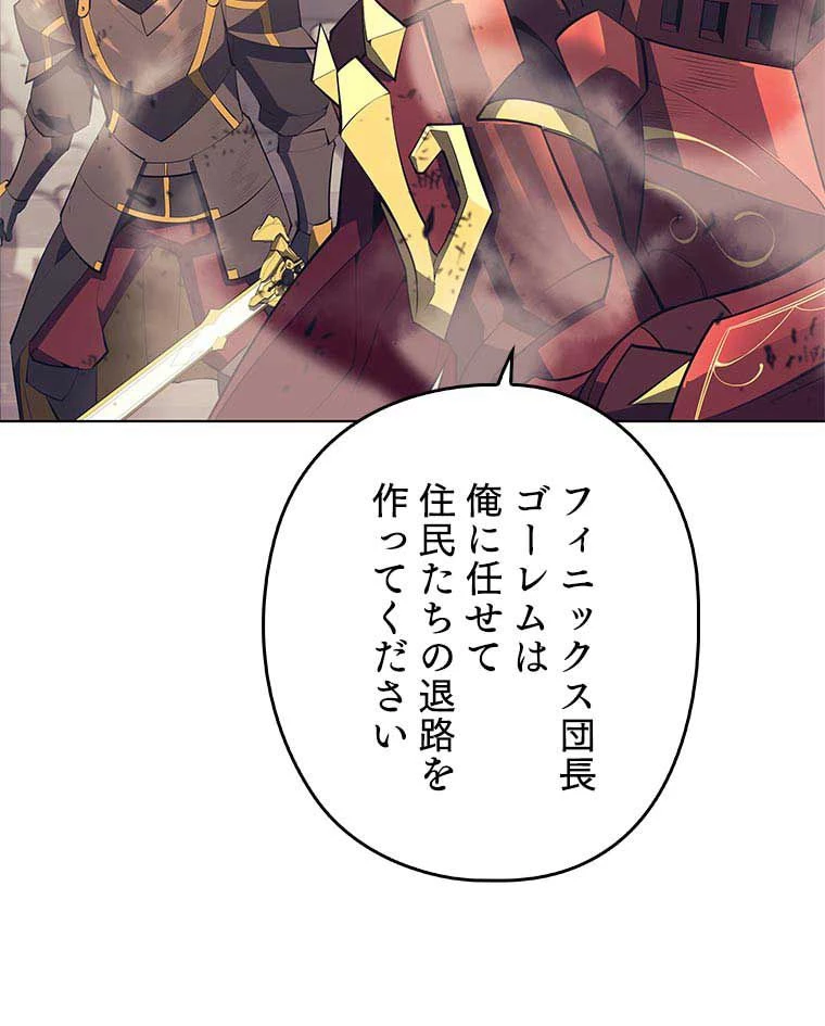 テムパル〜アイテムの力〜 第90話 - 63