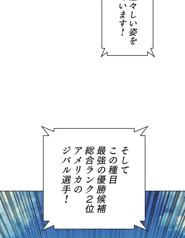 テムパル〜アイテムの力〜 第87話 - 145