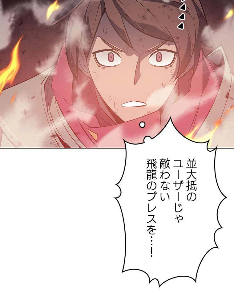 テムパル〜アイテムの力〜 第89話 - 90