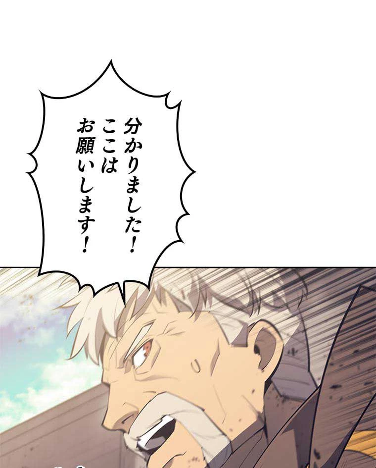 テムパル〜アイテムの力〜 第90話 - 64