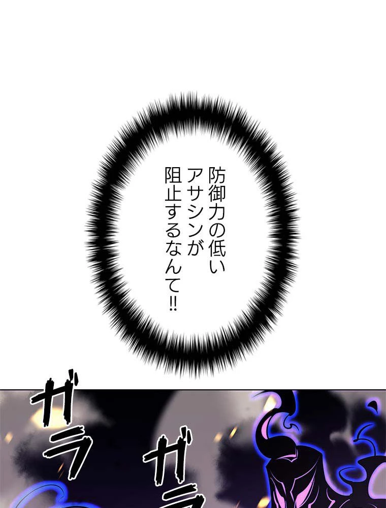 テムパル〜アイテムの力〜 第89話 - 91