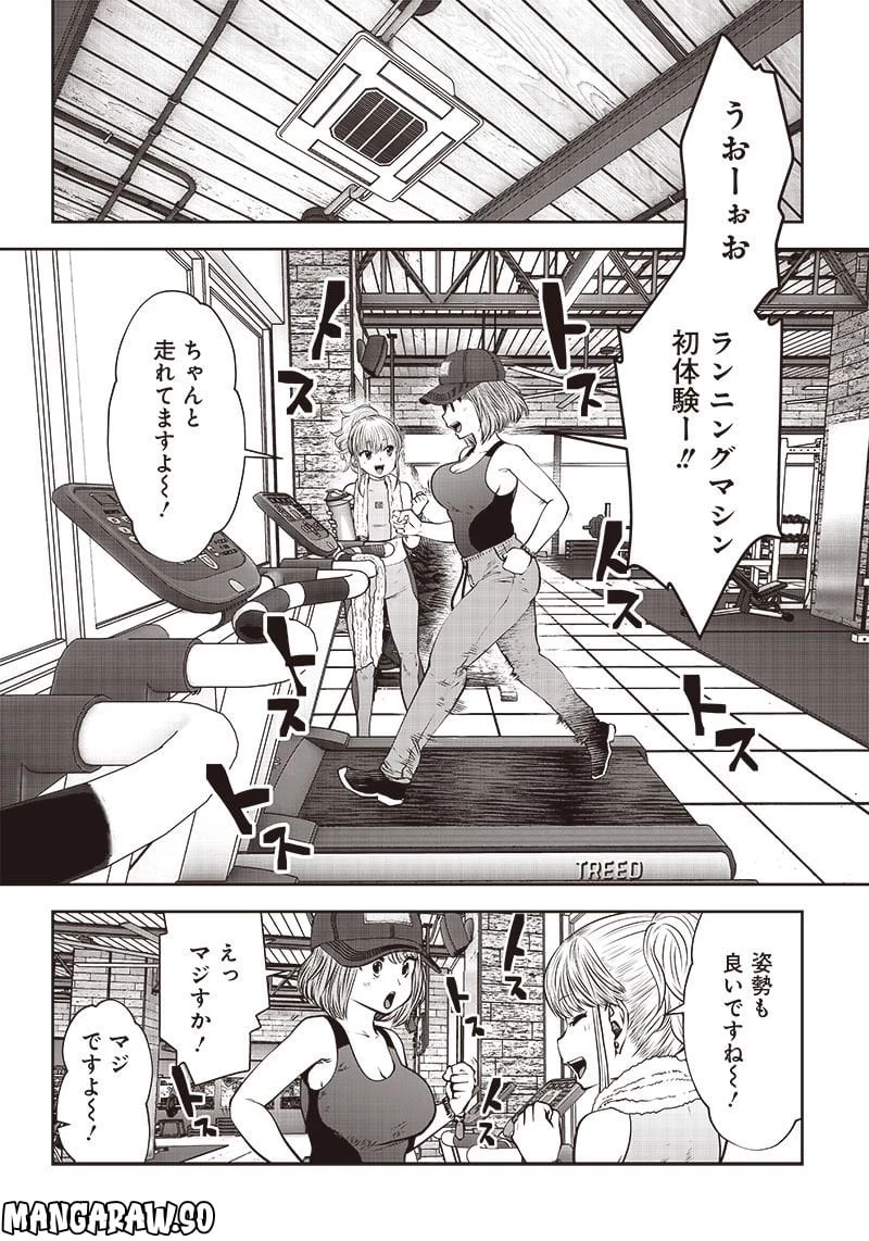こういうのがいい 第26.1話 - 2