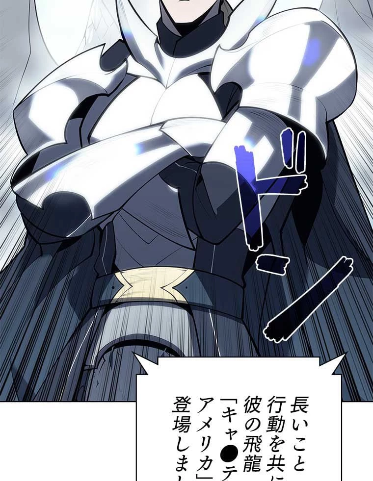 テムパル〜アイテムの力〜 第87話 - 147