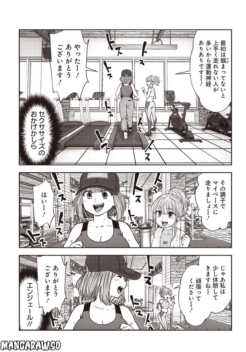 こういうのがいい 第26.1話 - 3