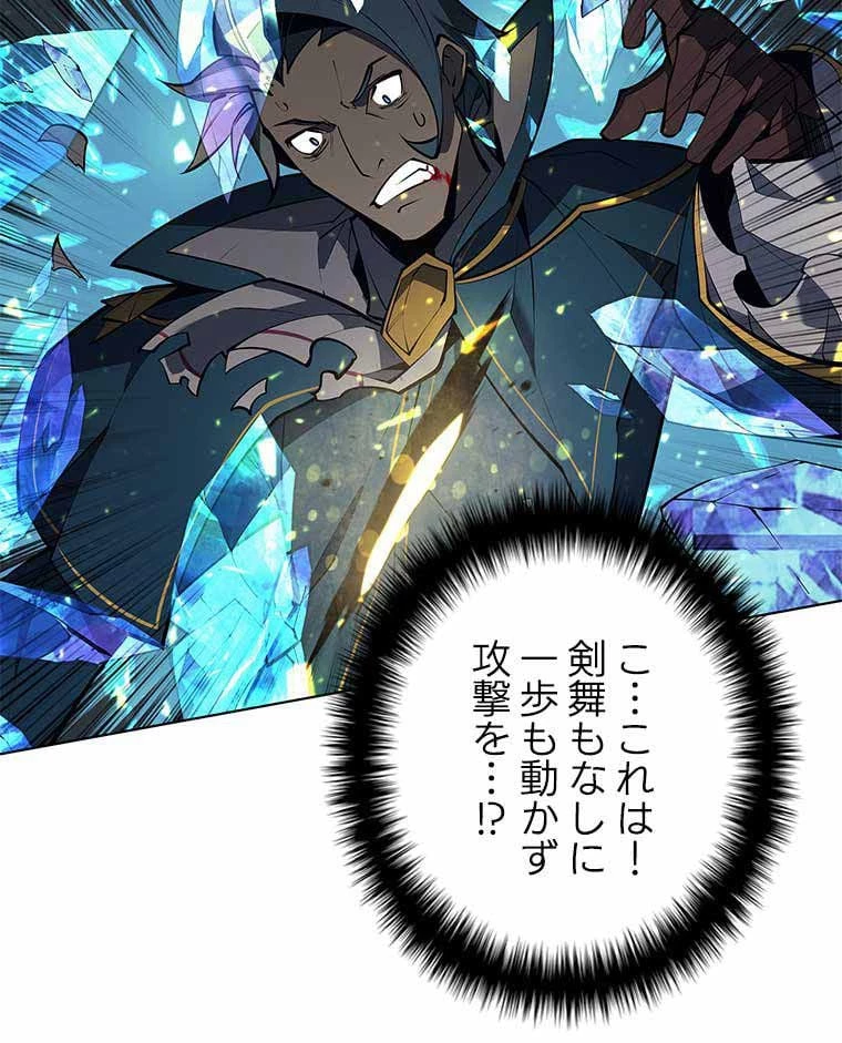 テムパル〜アイテムの力〜 第86話 - 174