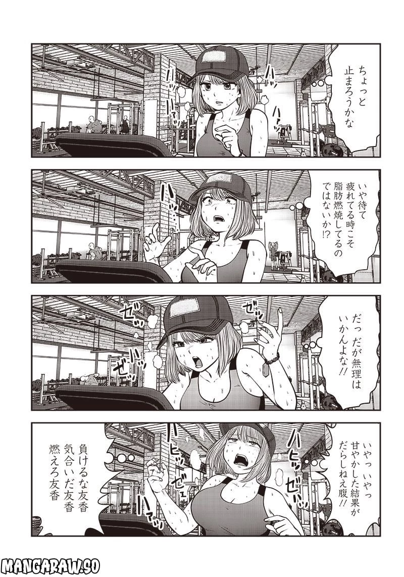 こういうのがいい 第26.1話 - 5