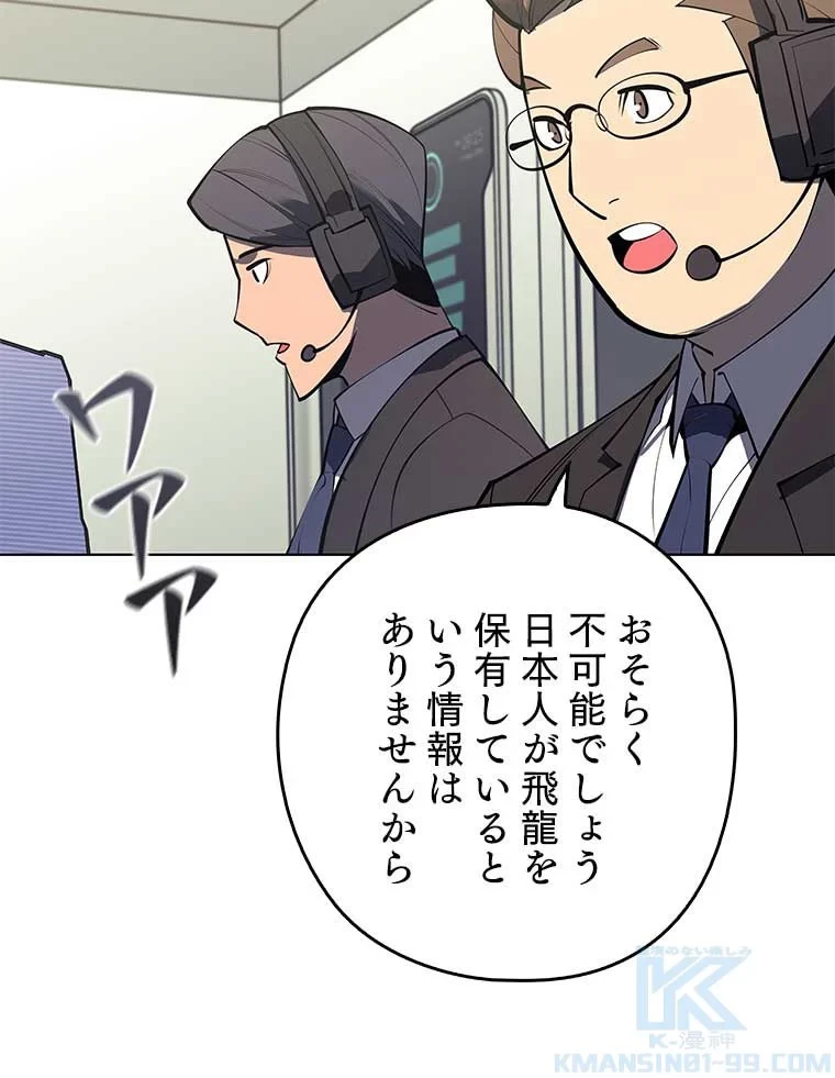 テムパル〜アイテムの力〜 第87話 - 149