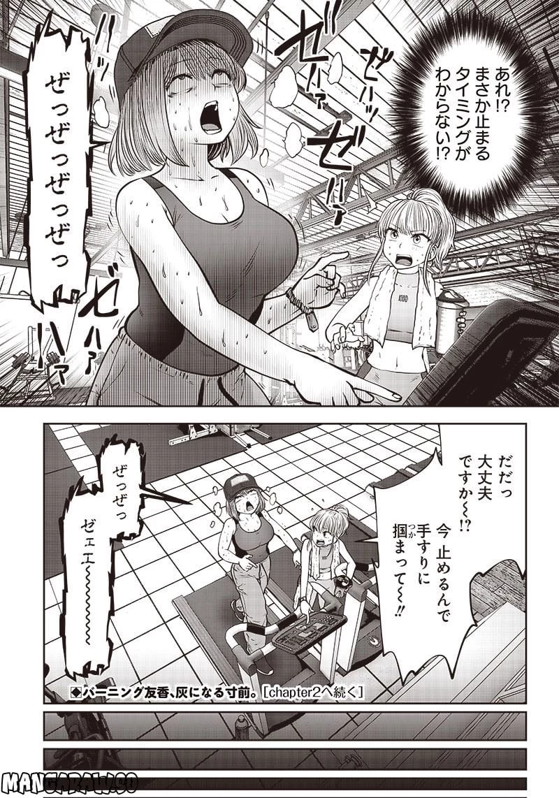 こういうのがいい 第26.1話 - 7