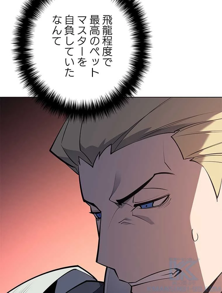 テムパル〜アイテムの力〜 第88話 - 146