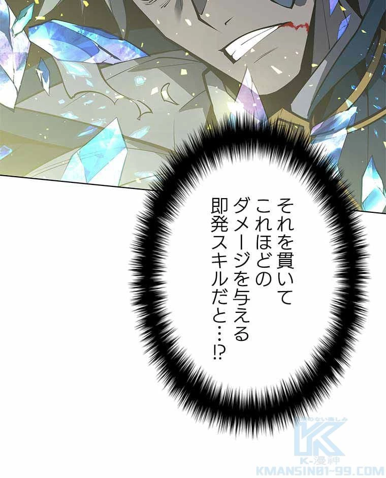 テムパル〜アイテムの力〜 第86話 - 176