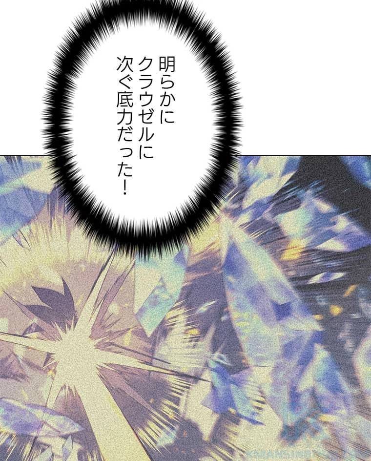 テムパル〜アイテムの力〜 第87話 - 152