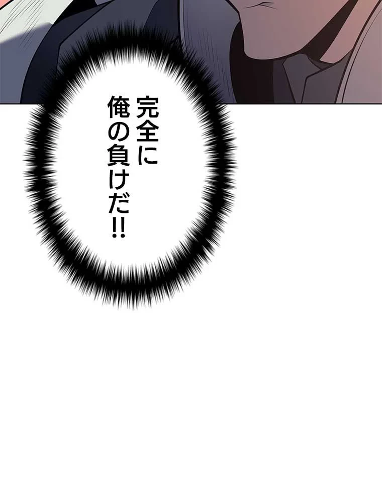 テムパル〜アイテムの力〜 第88話 - 147