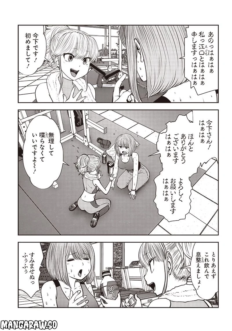 こういうのがいい 第26.2話 - 2