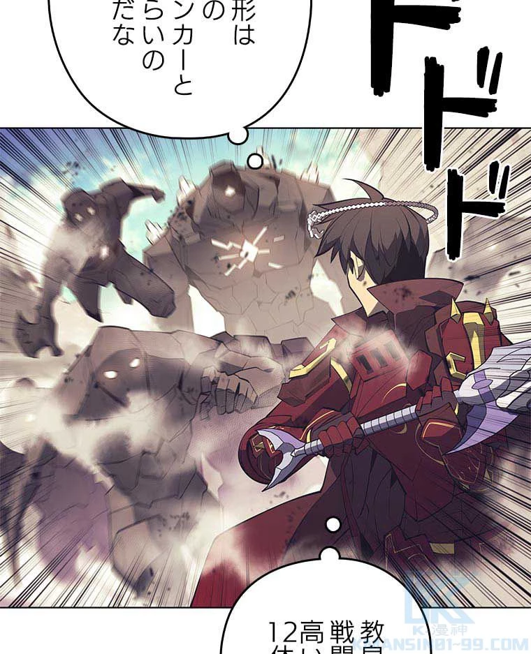 テムパル〜アイテムの力〜 第90話 - 71