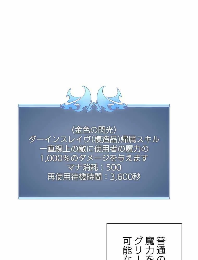 テムパル〜アイテムの力〜 第86話 - 177