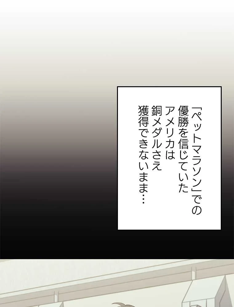 テムパル〜アイテムの力〜 第88話 - 148