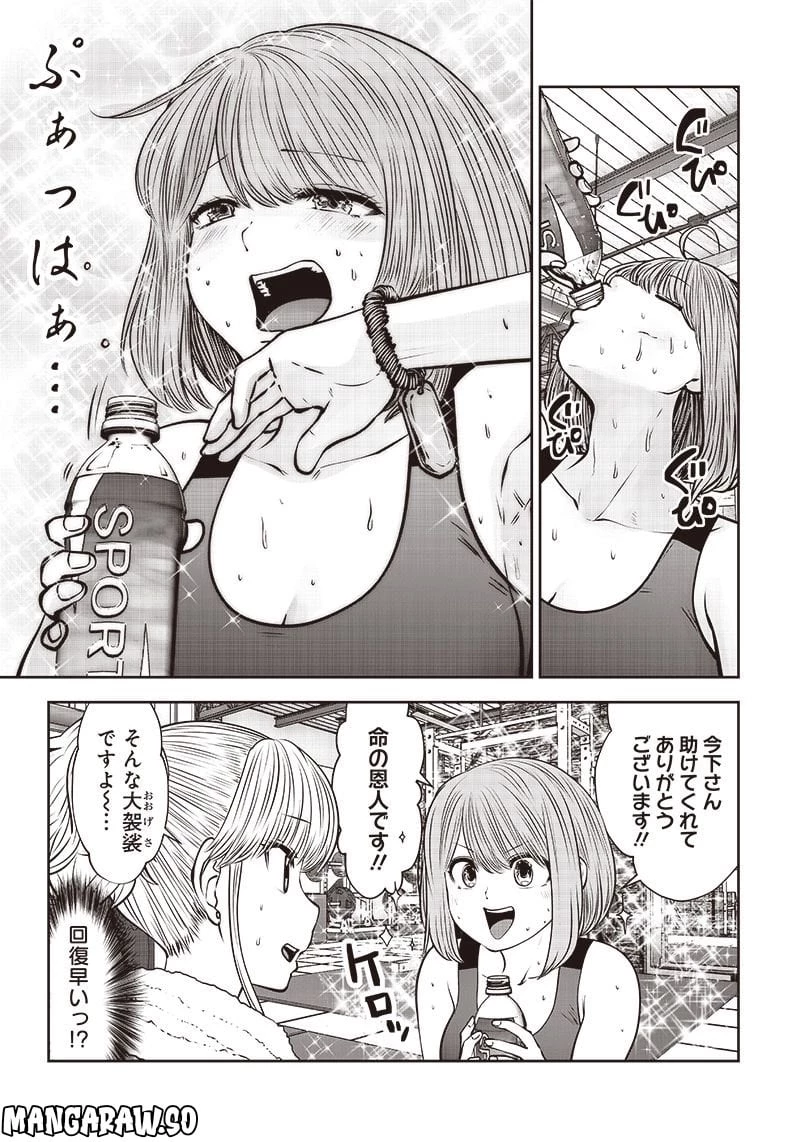 こういうのがいい 第26.2話 - 3