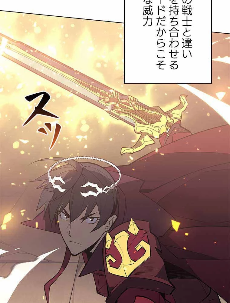 テムパル〜アイテムの力〜 第86話 - 178