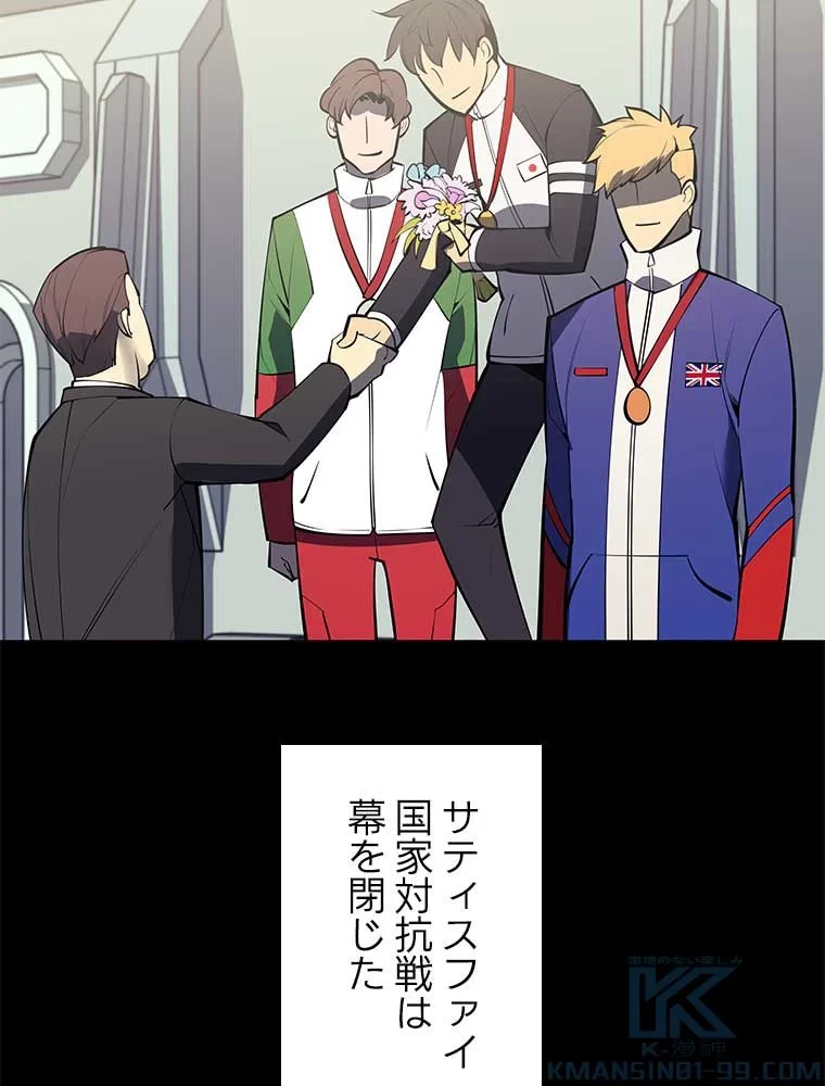 テムパル〜アイテムの力〜 第88話 - 149